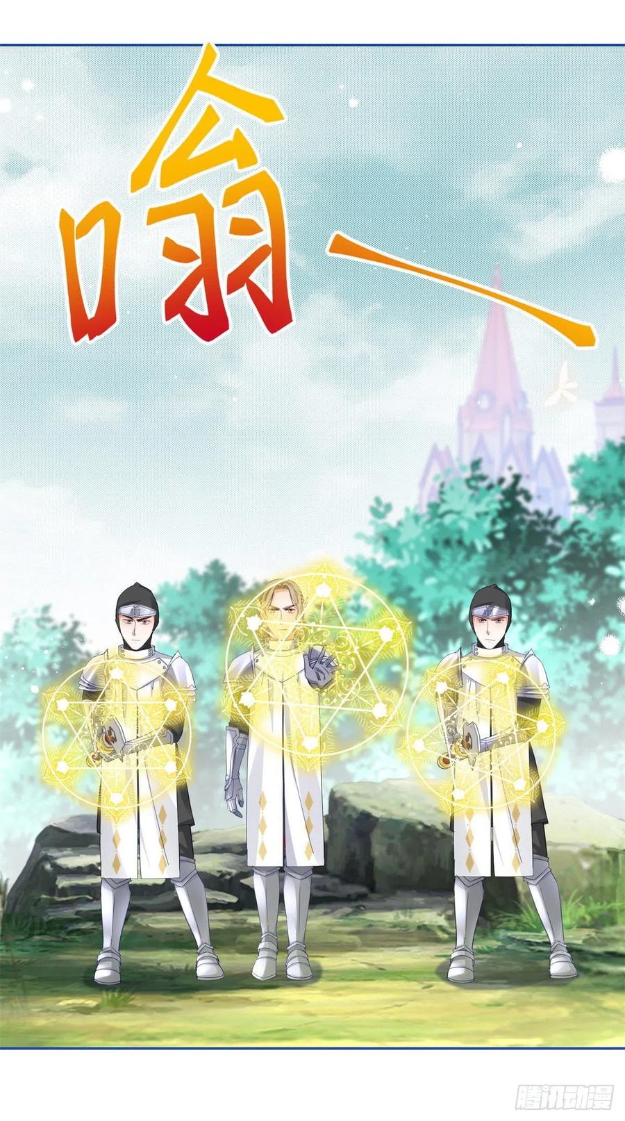 第72话 奇怪的“冕下”3