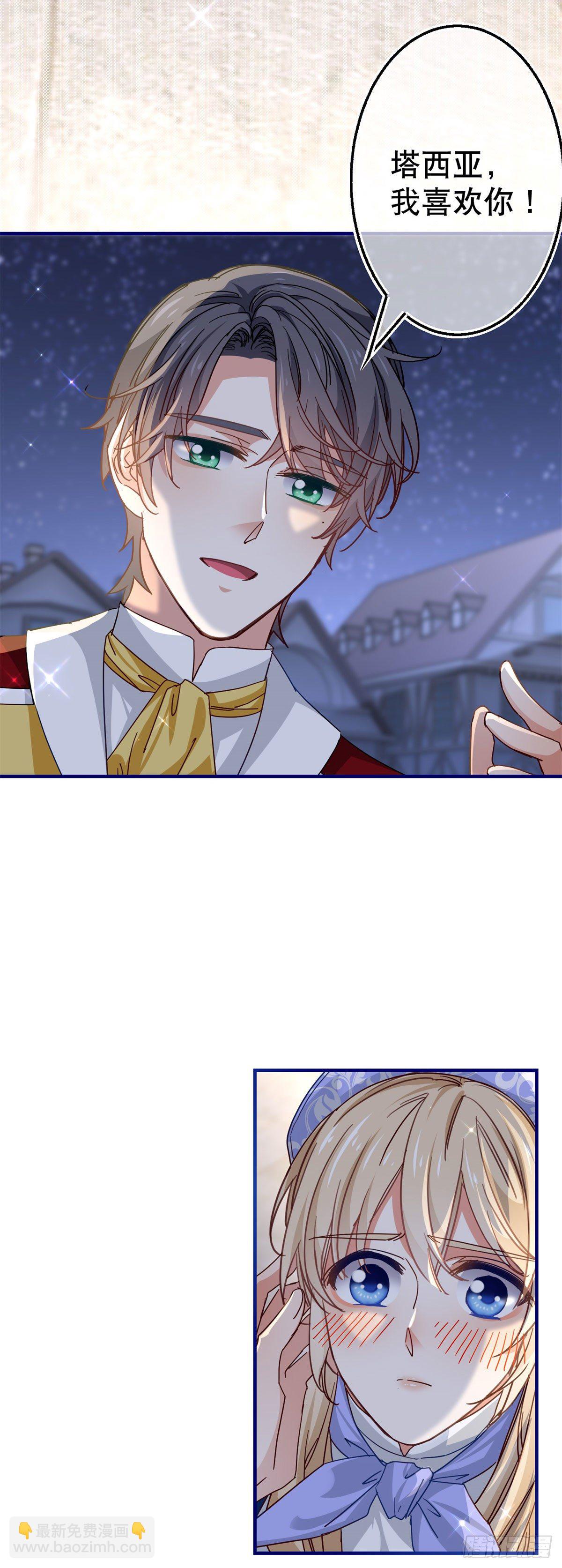 第117话 爱神的祝福18