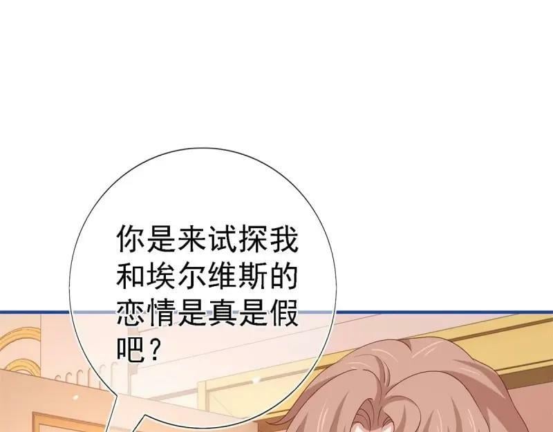 第213话 第211话 我看不清楚30
