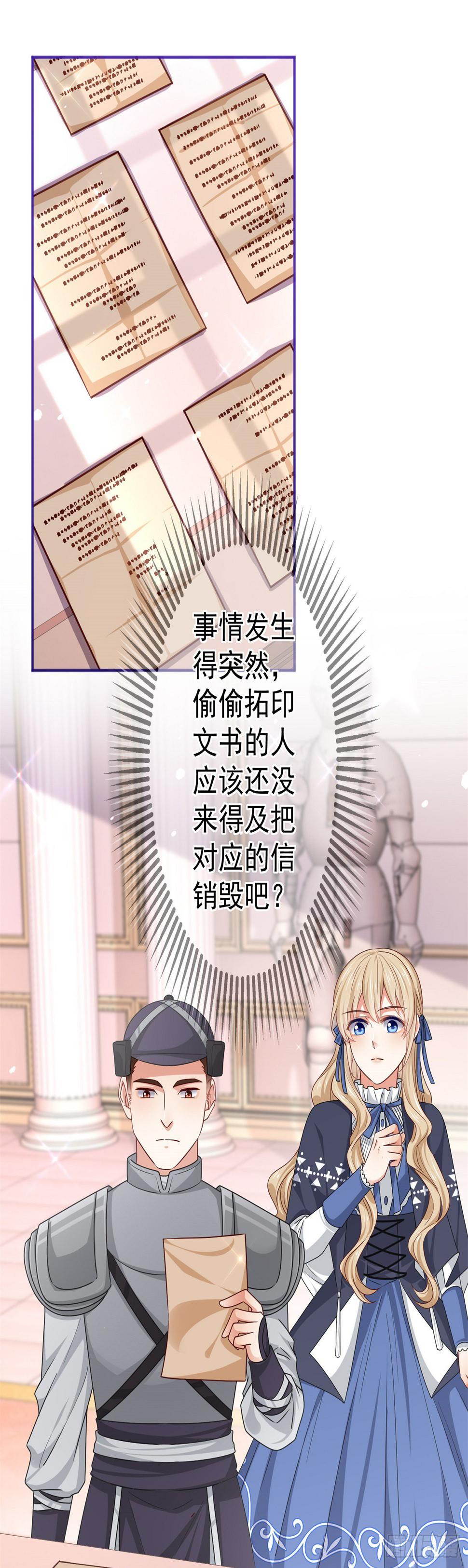 第170话 力证清白20