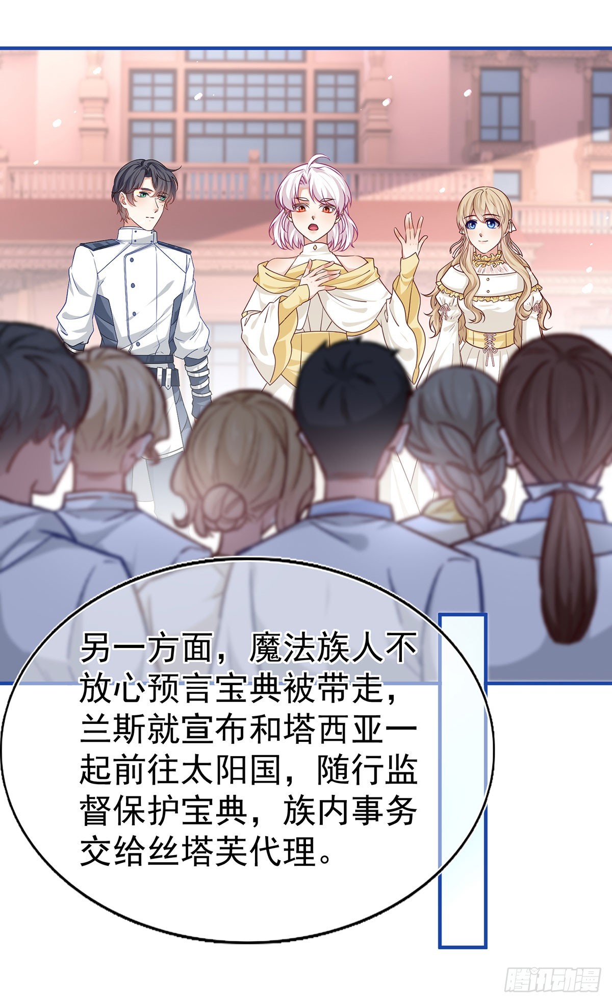 第192话 这一世有你在16