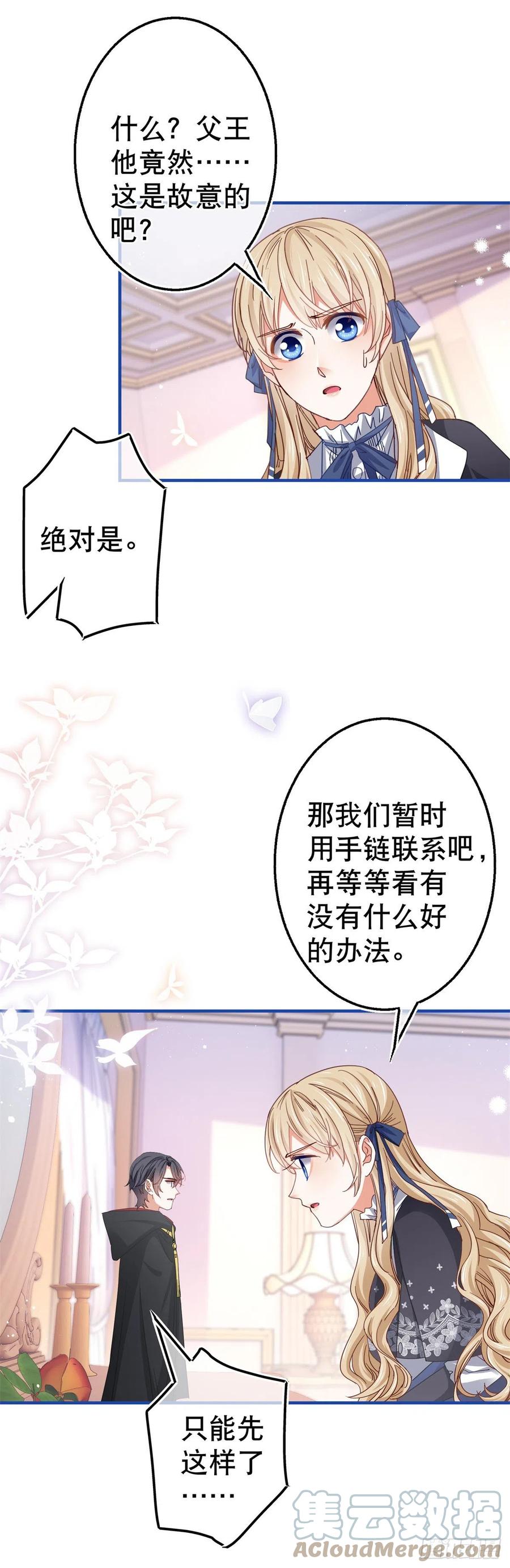 第93话 故意吓跑奥蒂12