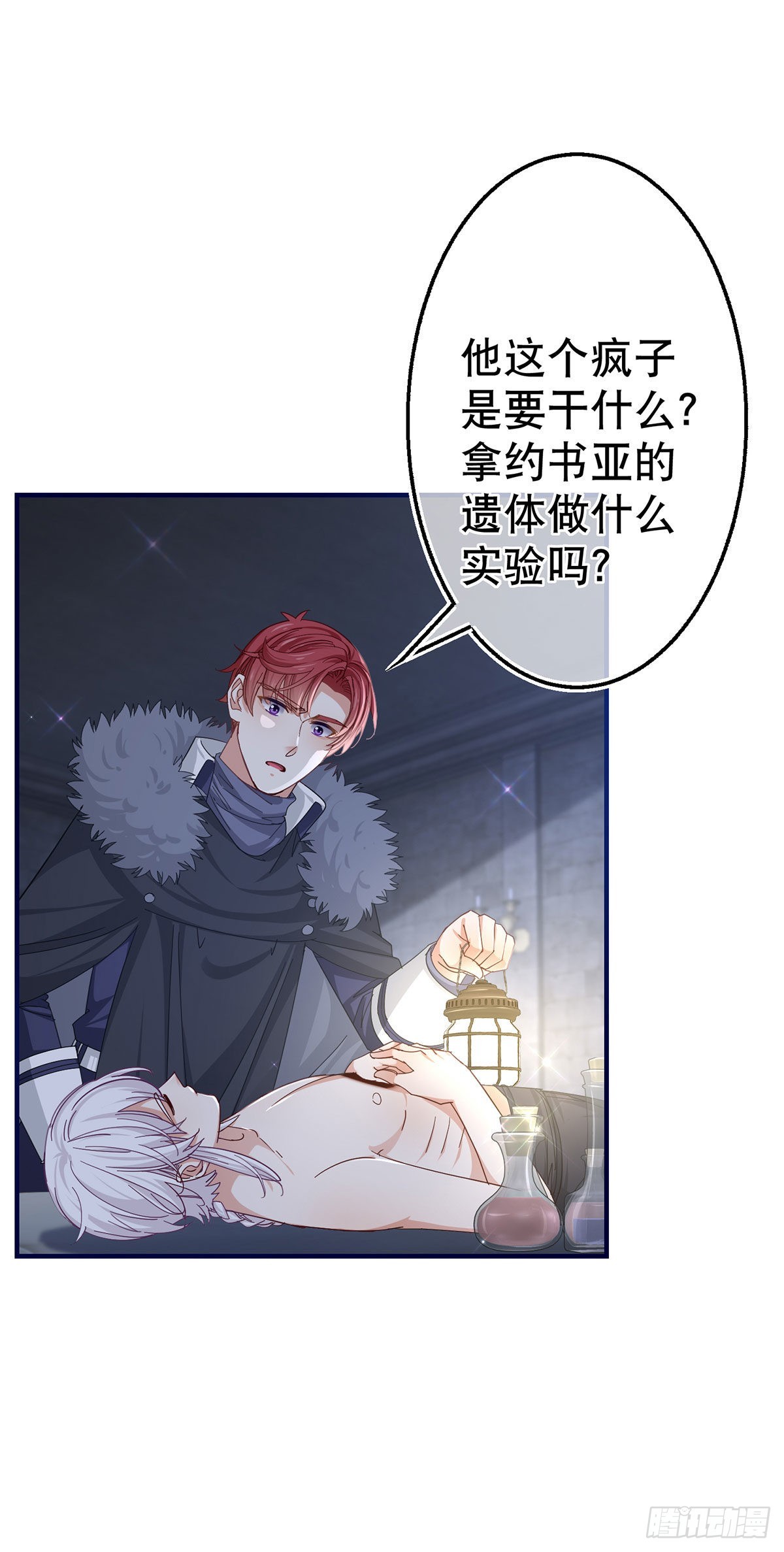 第151话 惊喜地发现19