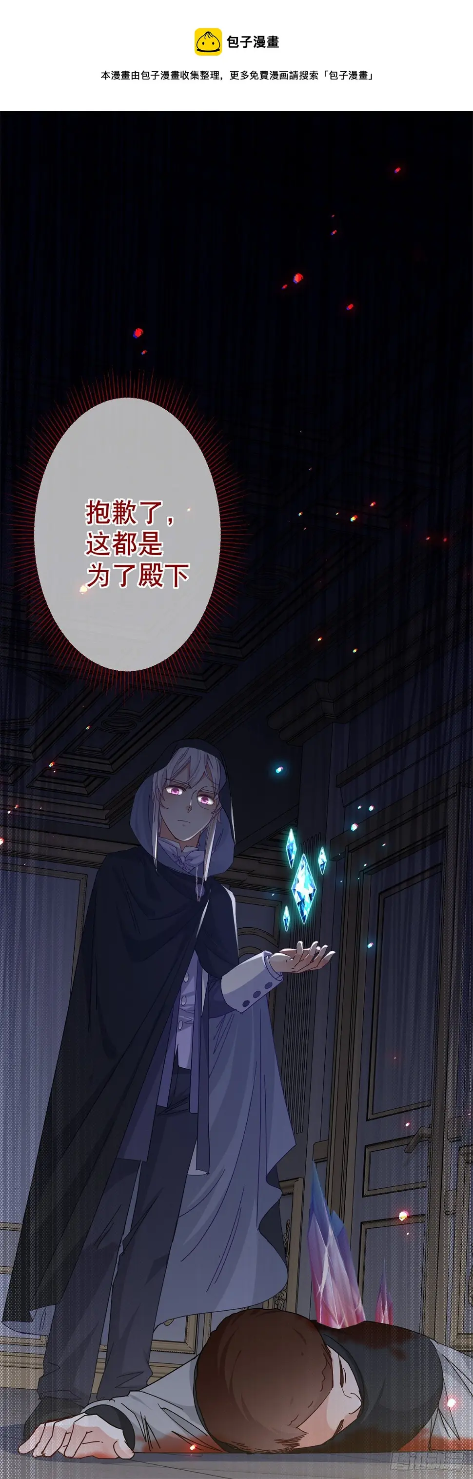 第130话 为了殿下杀人28