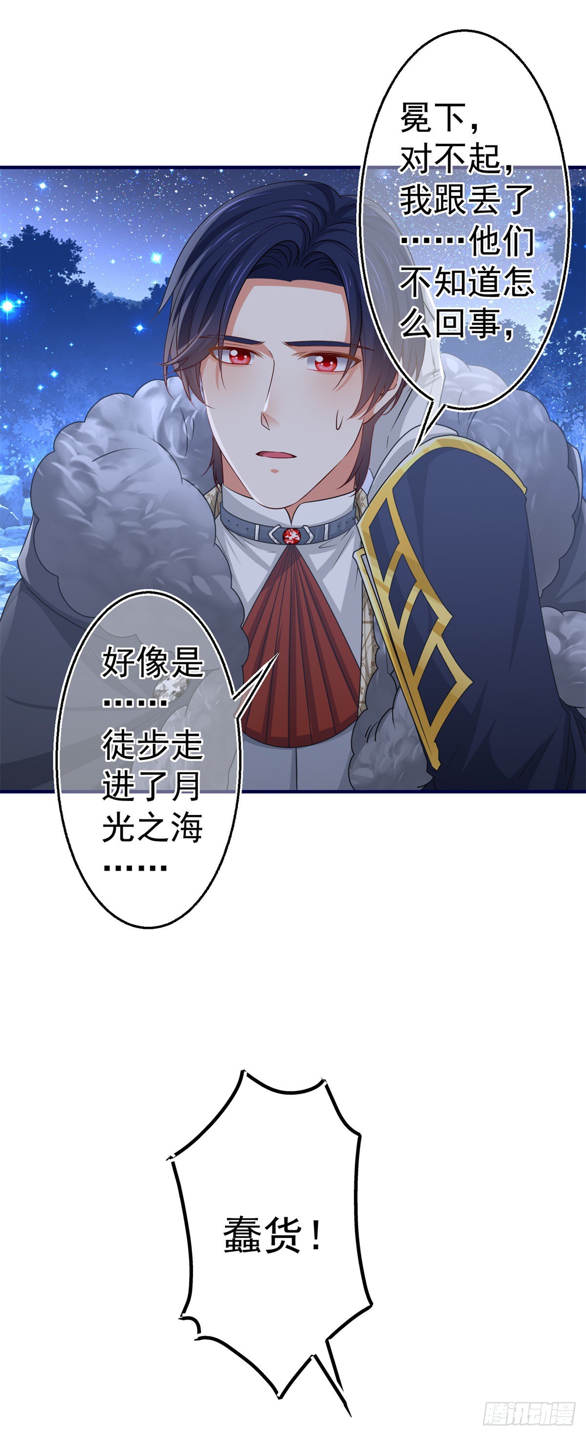第180话 被扑倒了！4