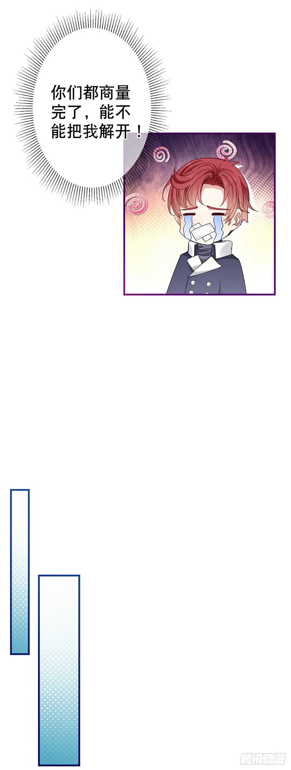 第129话 星夜赶路13