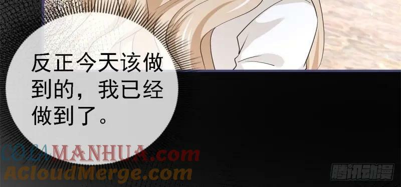 第216话 第214话 不想搭理你52