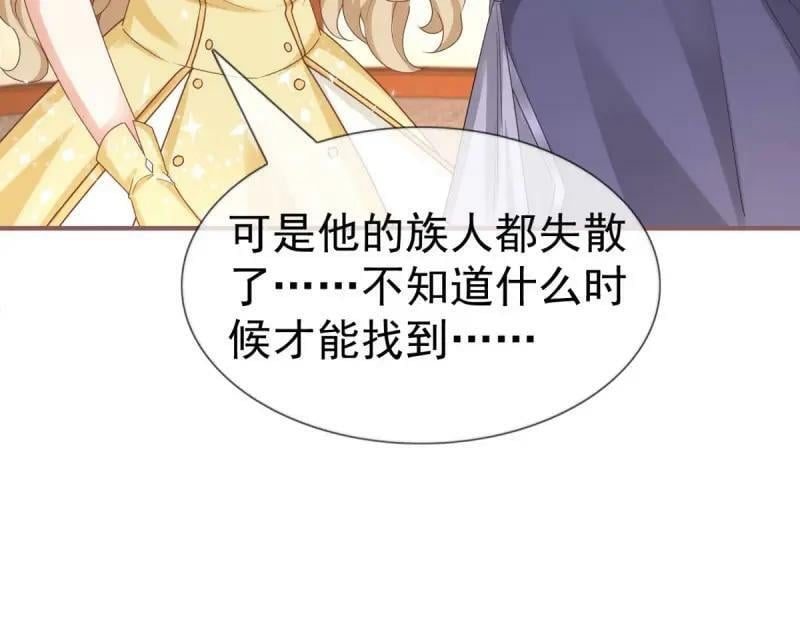 第223话 第221话 联姻的退路78