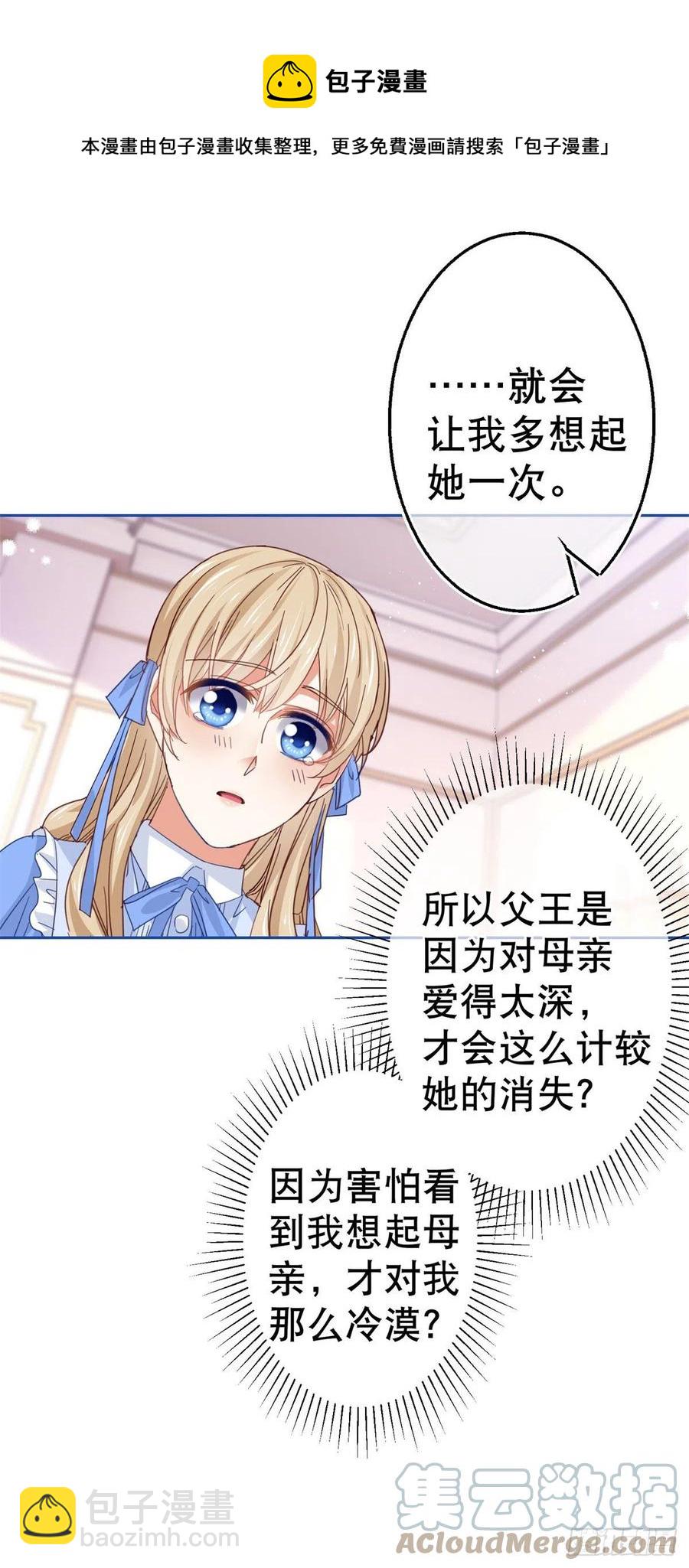 第81话 其实我非常爱她14