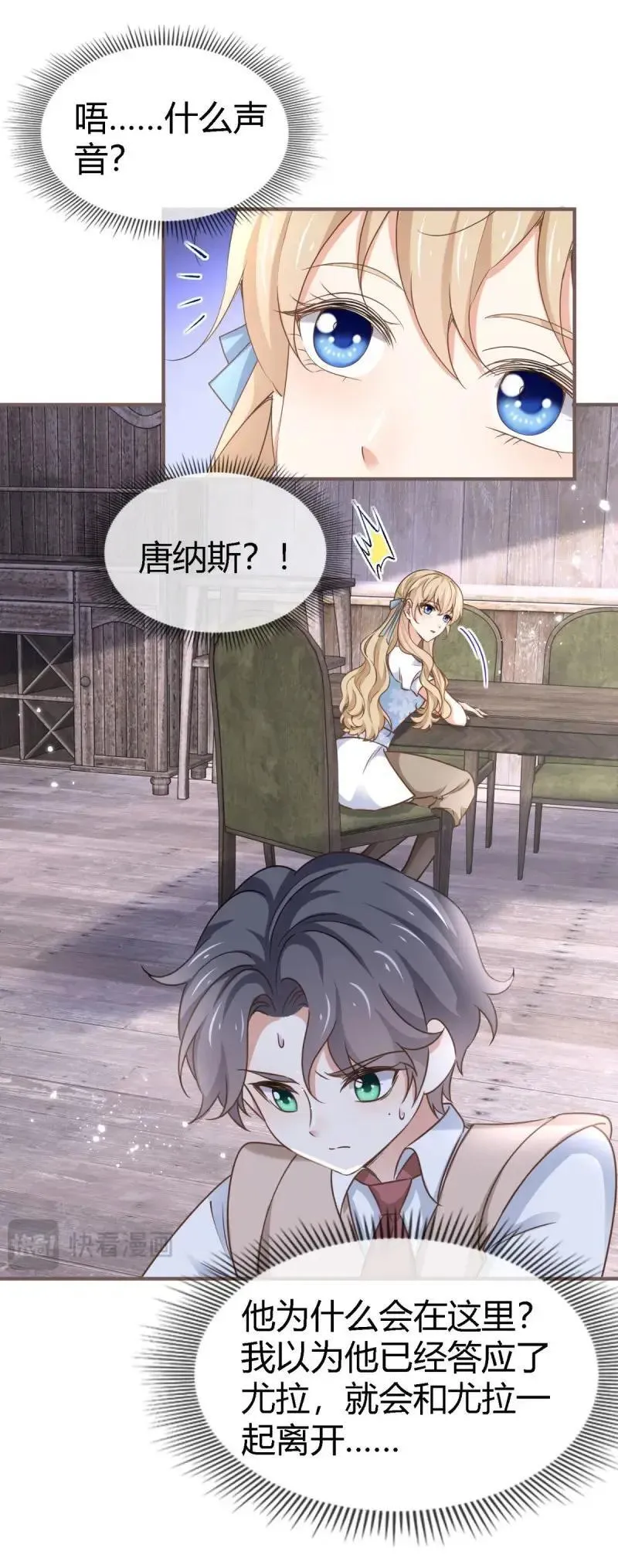 第229话 第227话 背对背想念19