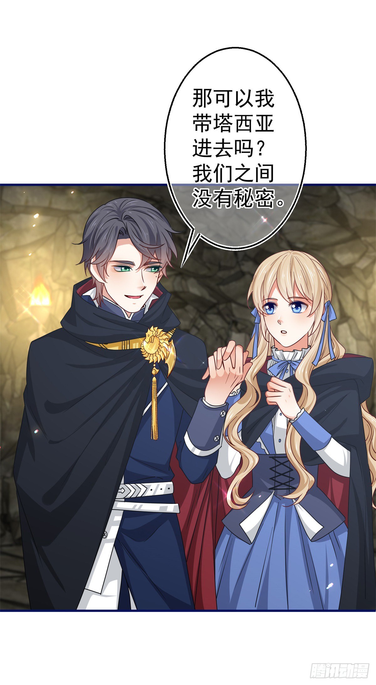 第168话 感觉怪怪的27