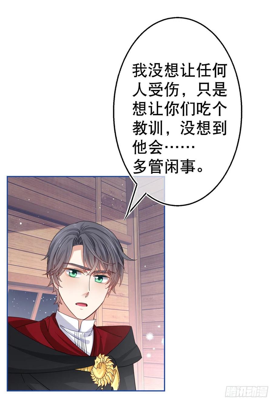 第67话 大吵一架！21