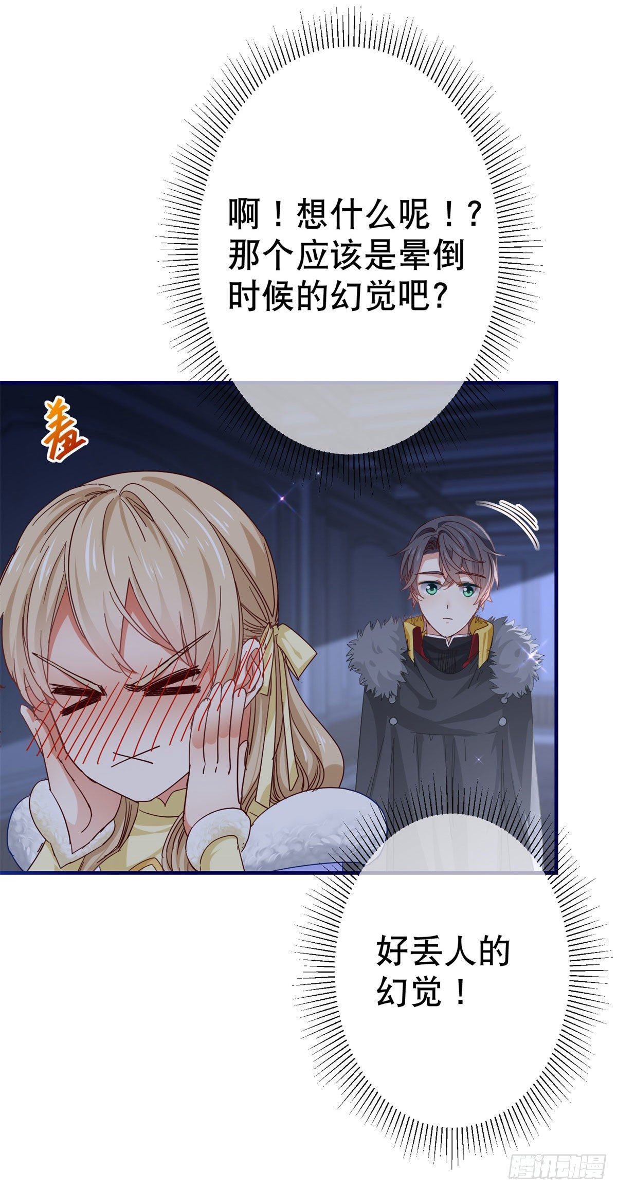 第114话 主动牵手8