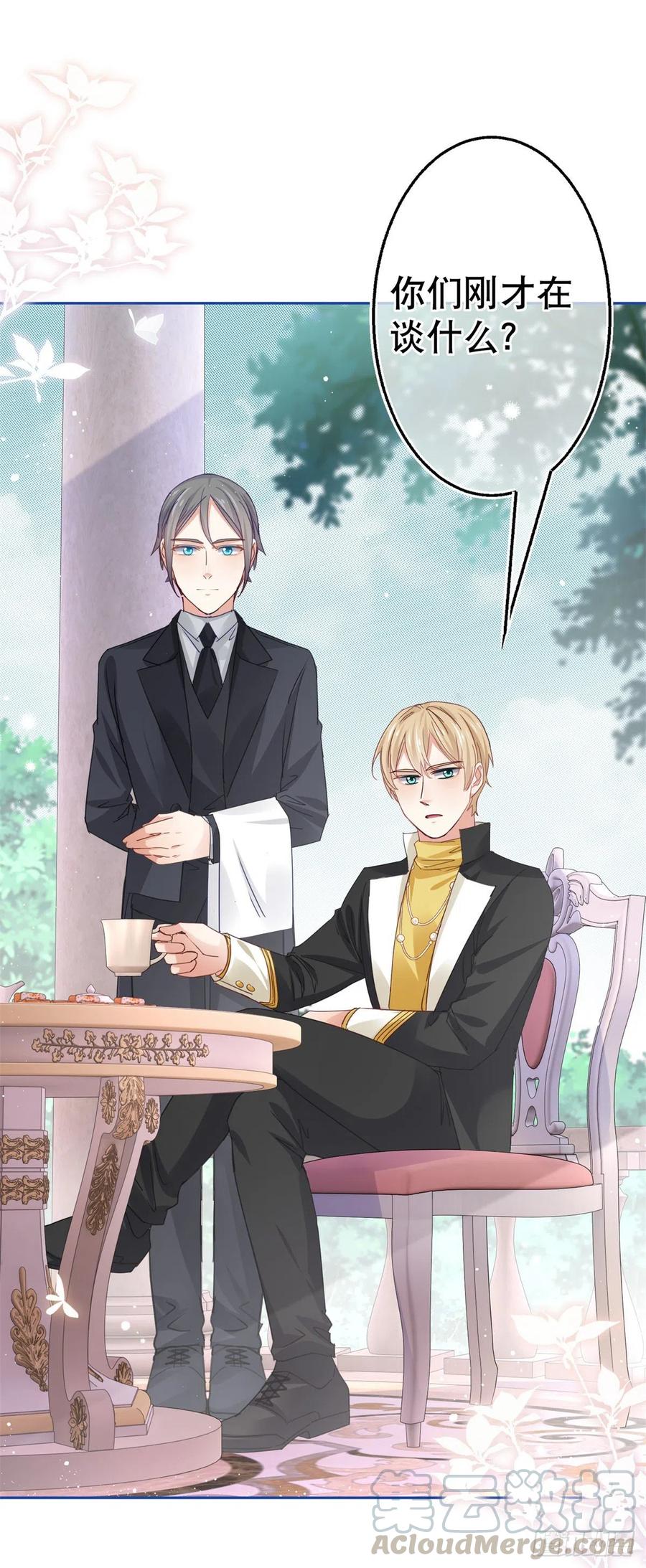 第55话 父皇危险的邀请12