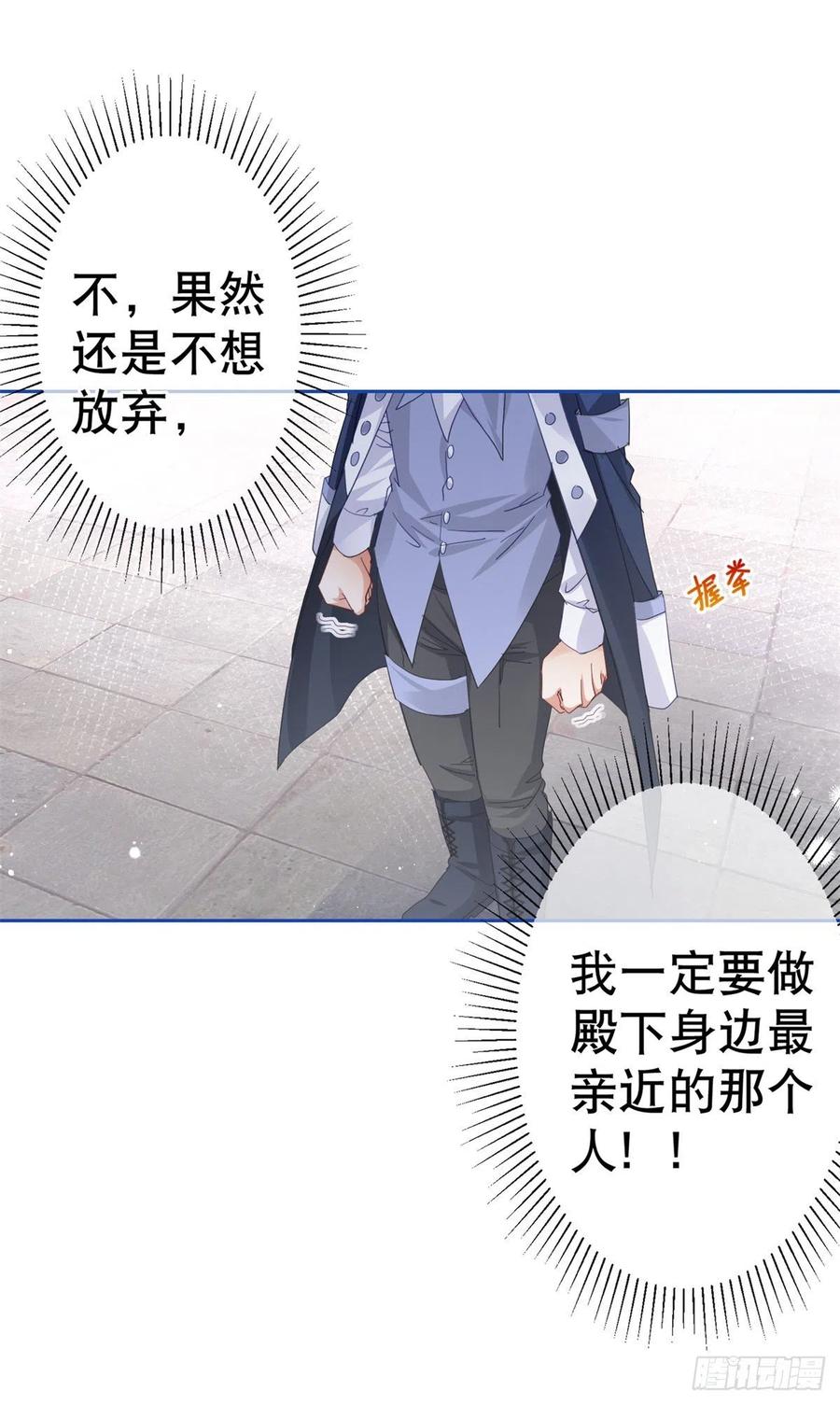 第76话 奥蒂被送走7