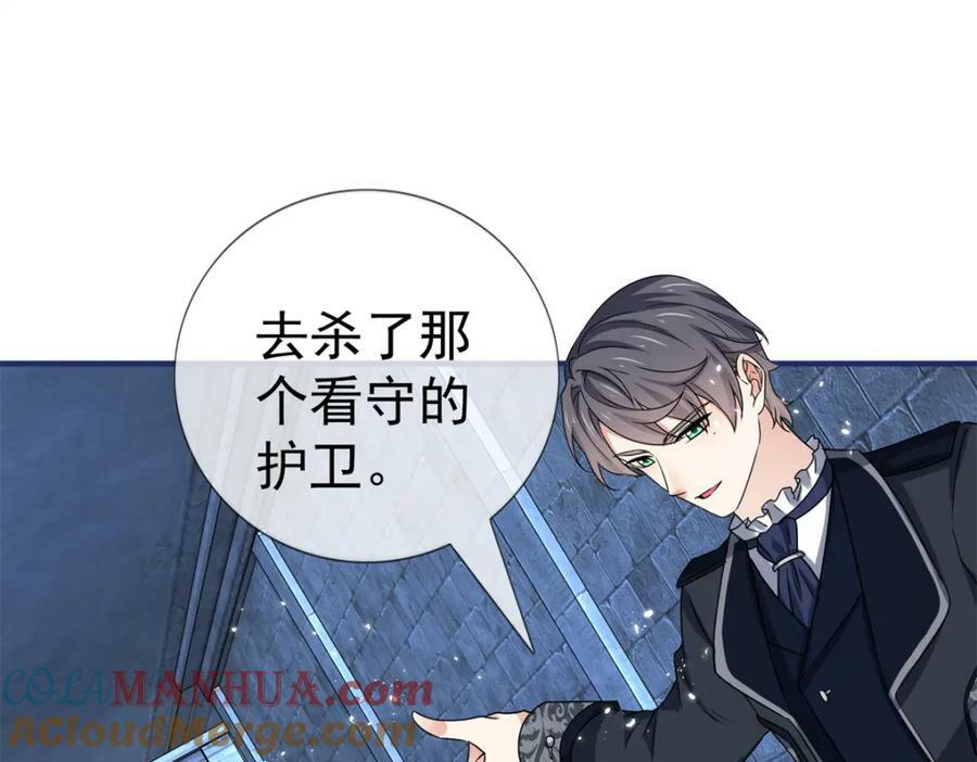 第217话 第215话 别哭啊塔西亚16