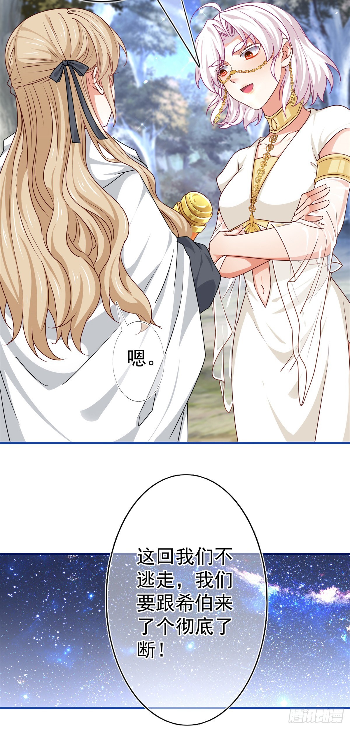 第187话 丈母娘看女婿23