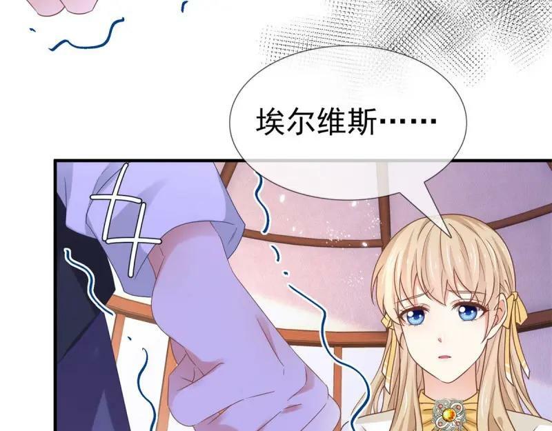 第223话 第221话 联姻的退路46