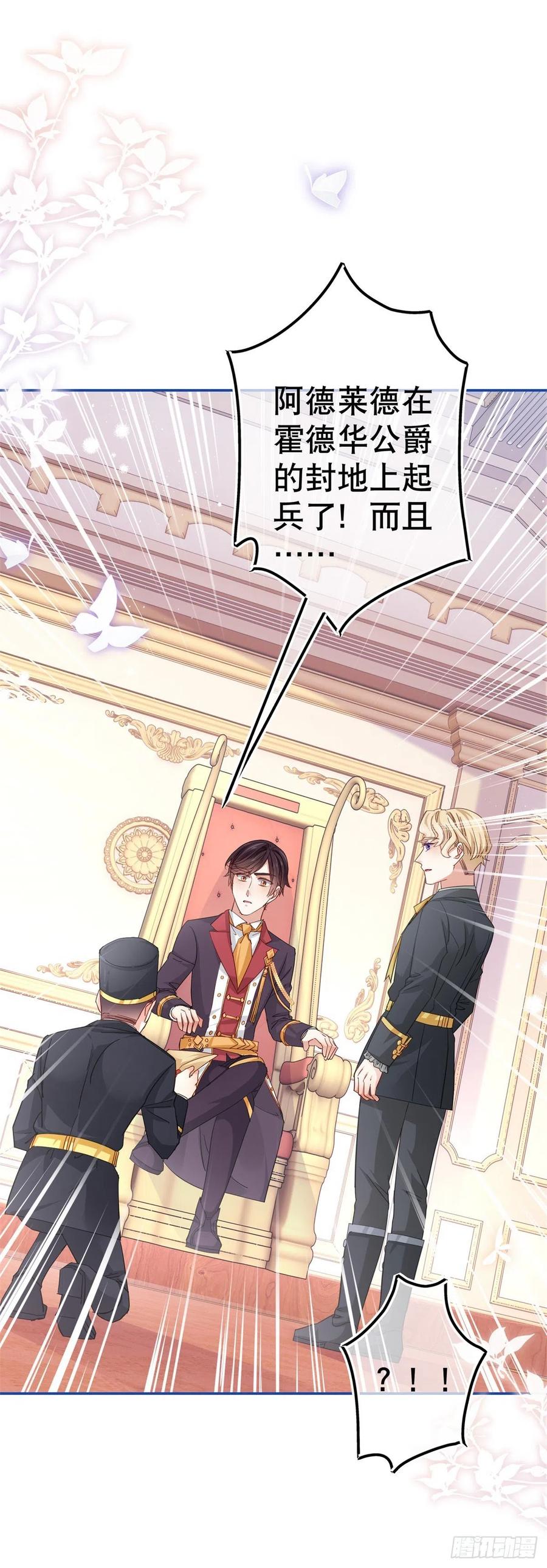 第86话 毕维斯慌了11