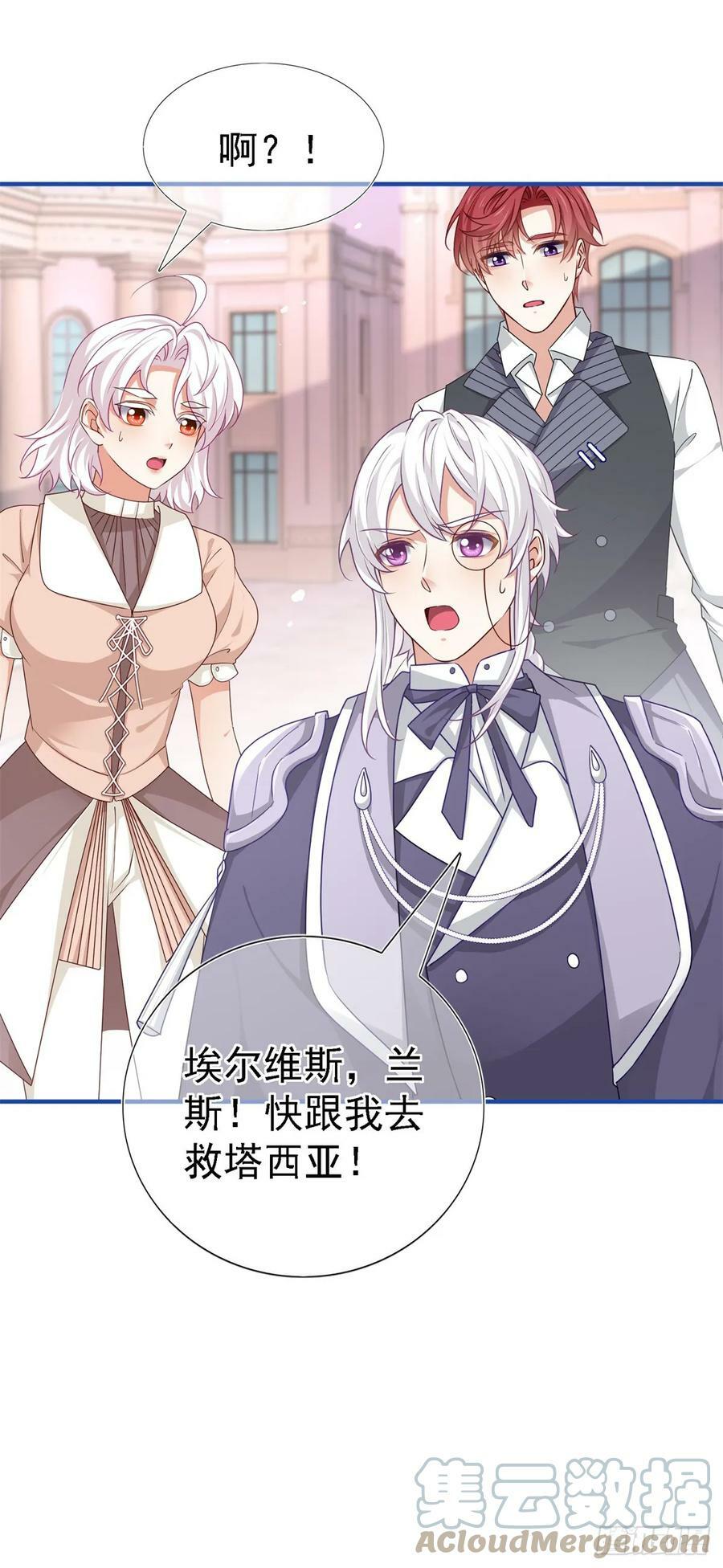 第205话 她不是人26