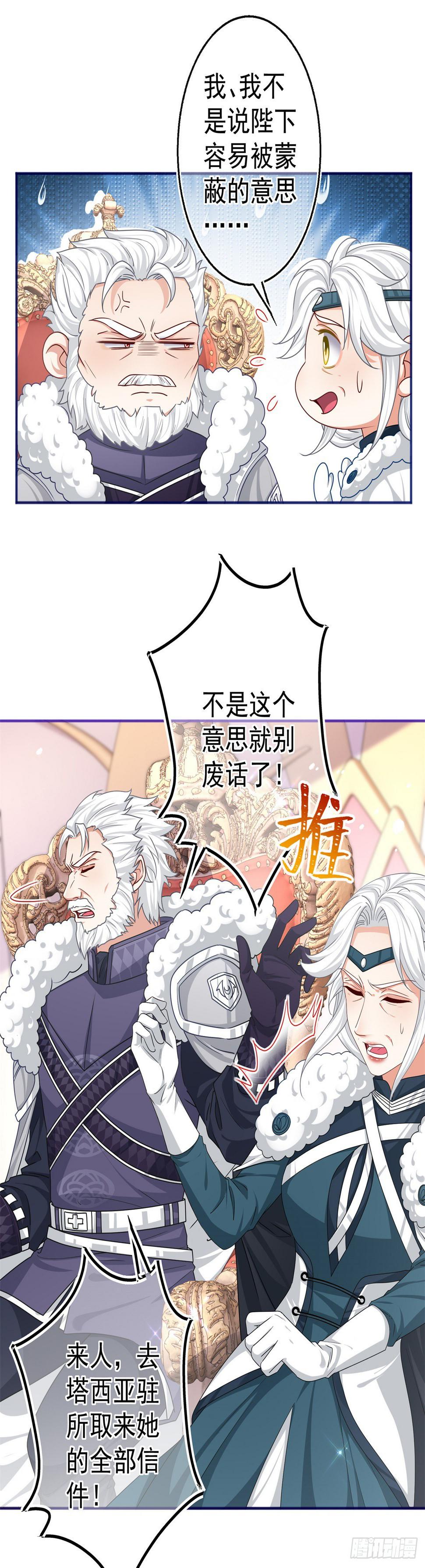 第170话 力证清白16