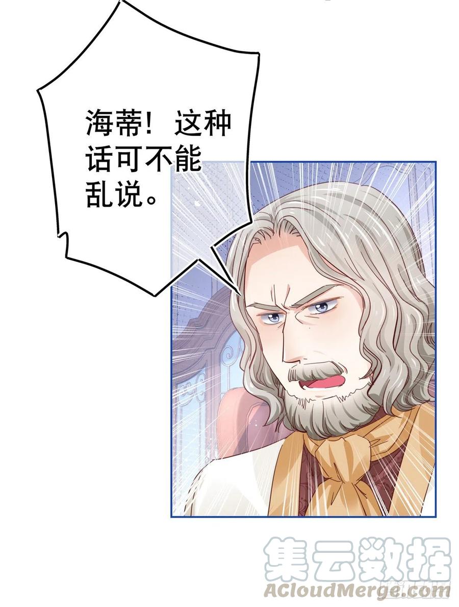 第59话 唐纳斯的族人26