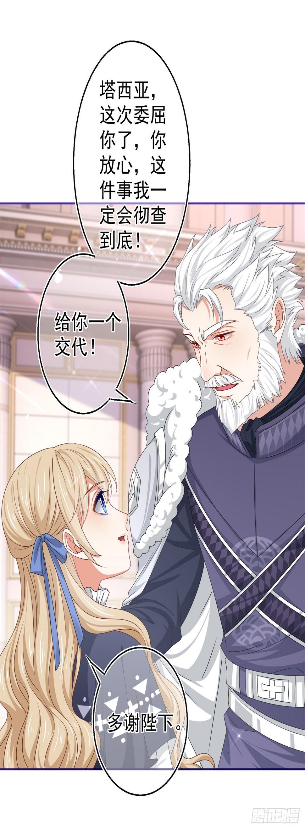 第170话 力证清白25