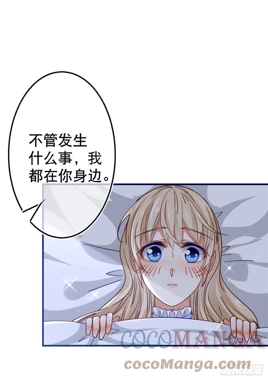 第109话 我相信唐纳斯4