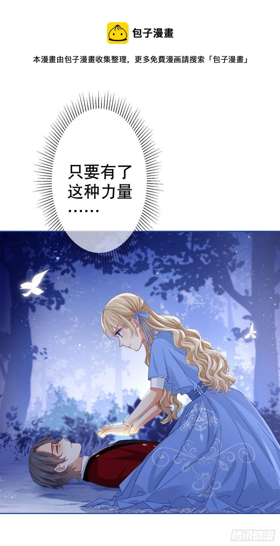 第72话 奇怪的“冕下”15