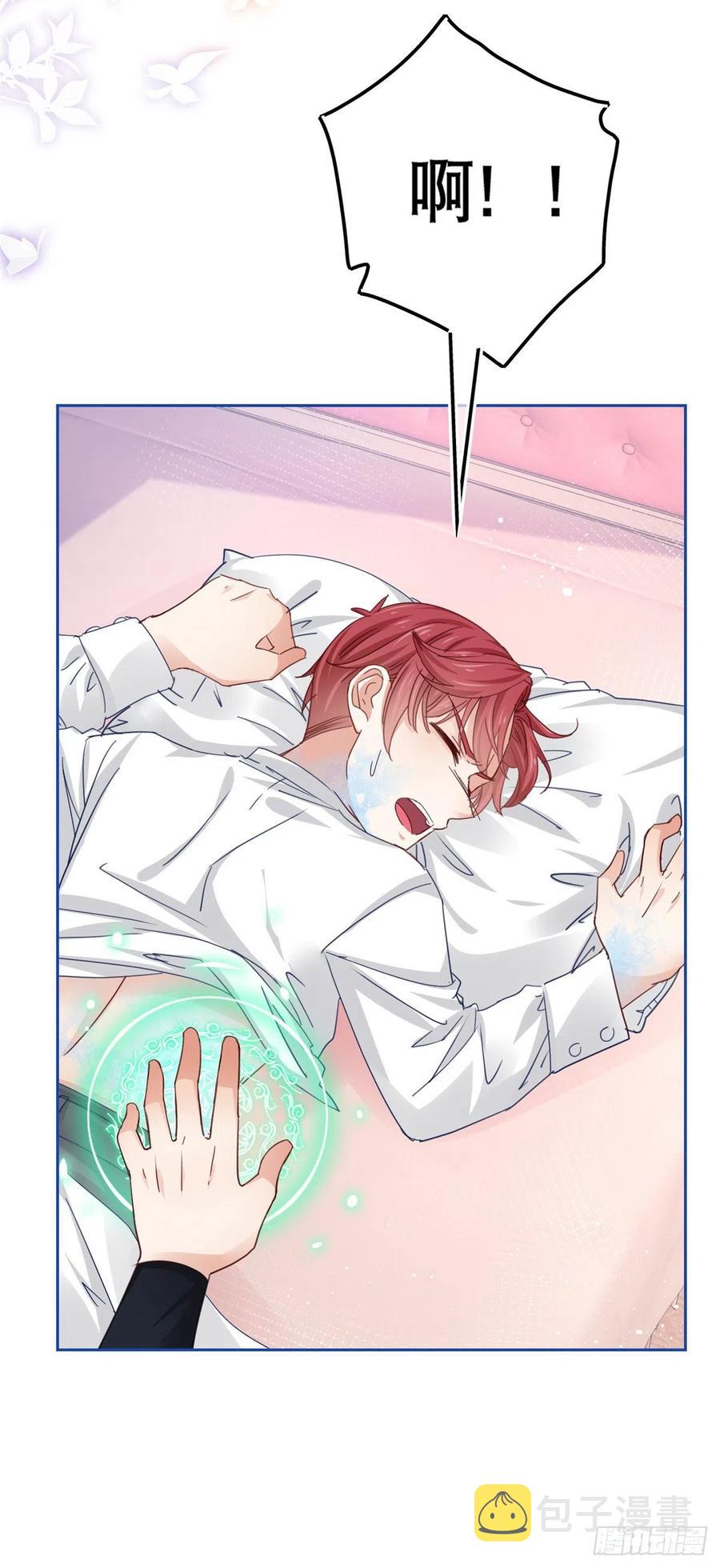 第56话 未婚夫要来了！17