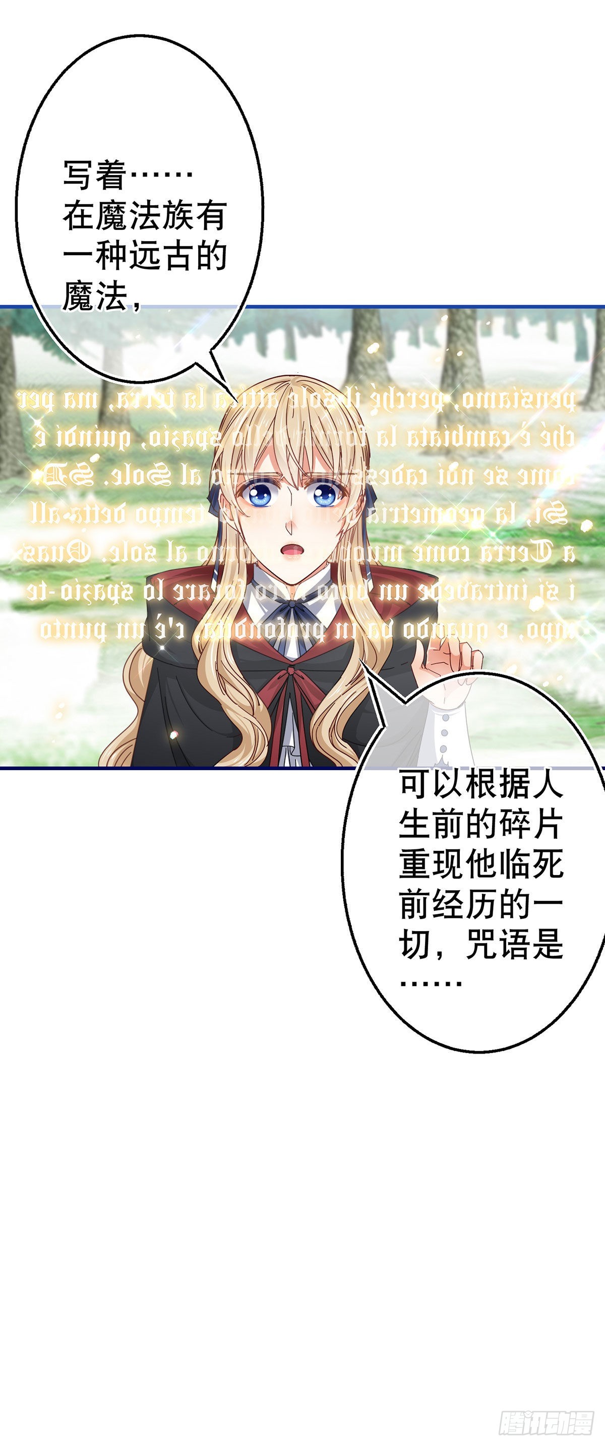 第151话 惊喜地发现3
