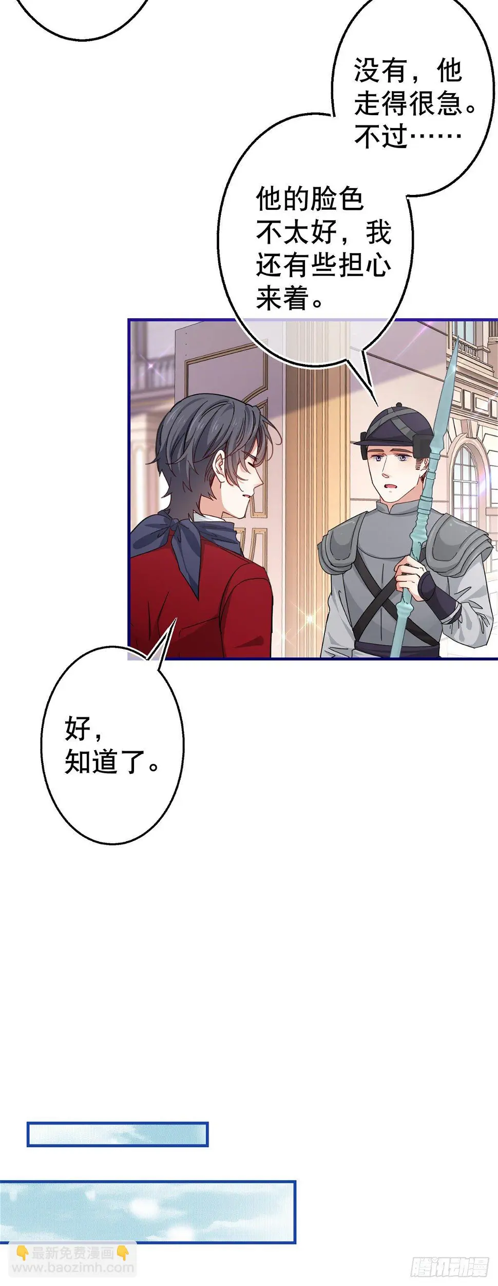 第138话 约书亚消失23