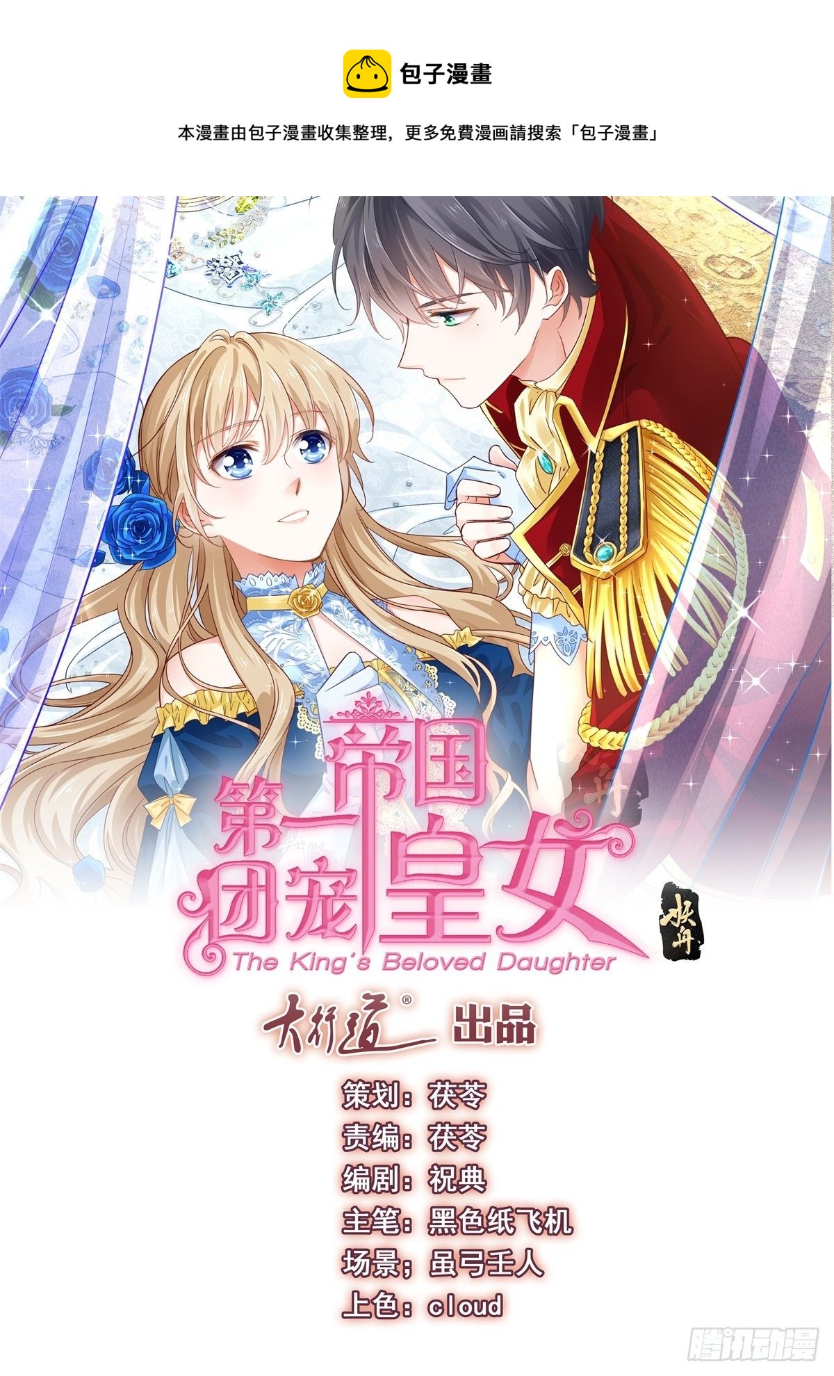 第112话 病弱的夫人0