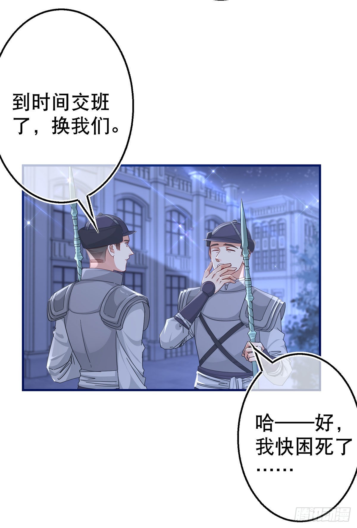 第151话 惊喜地发现10