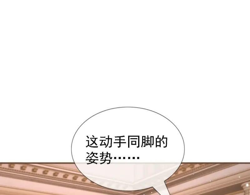第216话 第214话 不想搭理你21