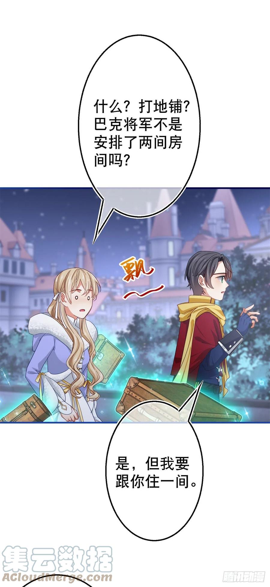 第104话 恐怖的住所26