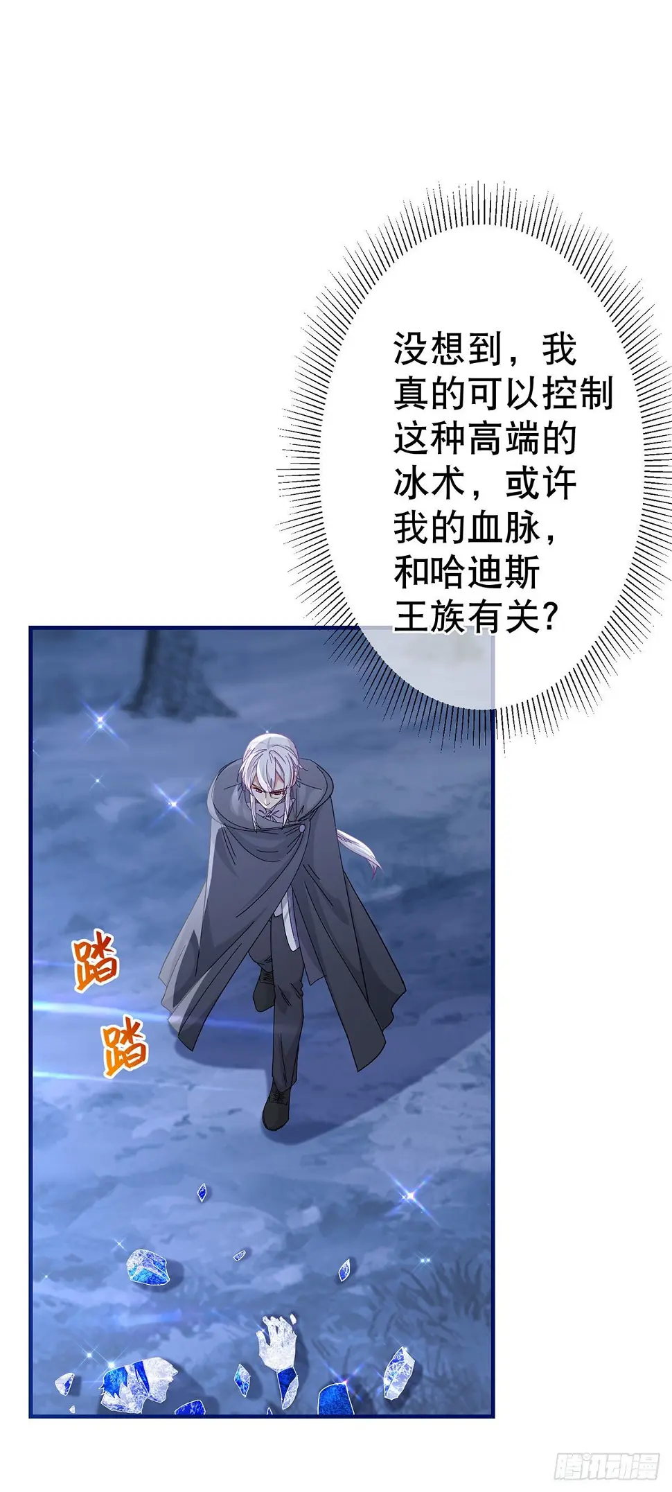 第133话 挑拨离间13