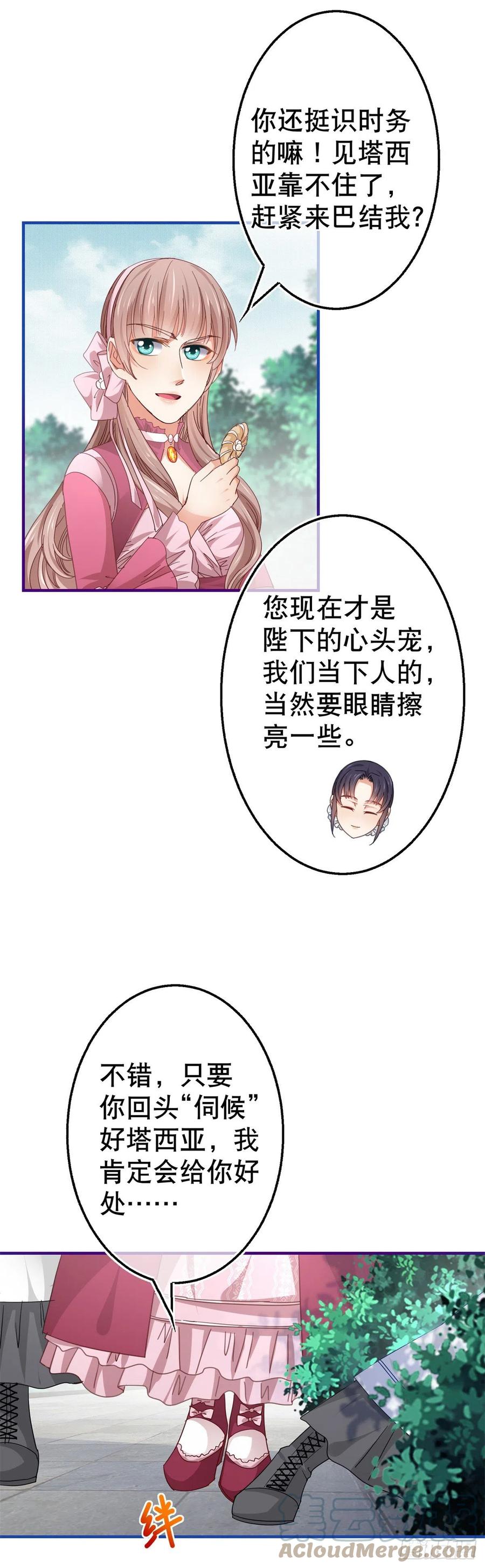 第97话 你说什么？18