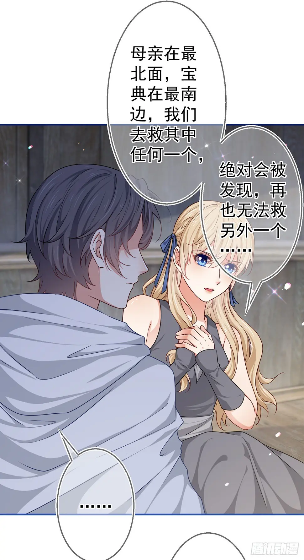 第184话 约瑟夫是蠢蛋12