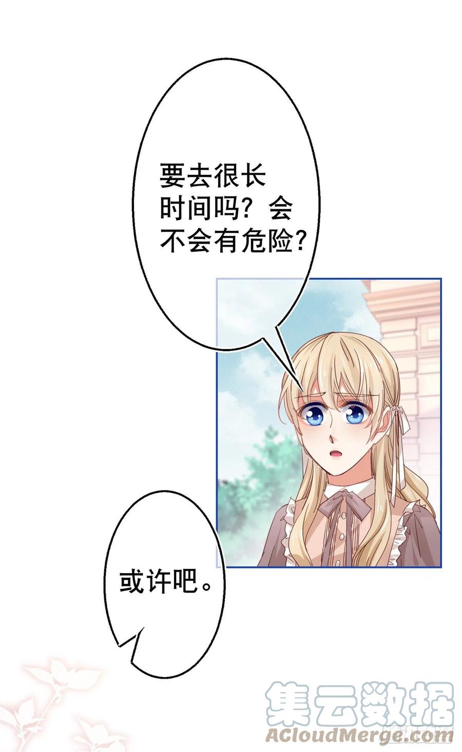 第78话 唐纳斯离开之后4