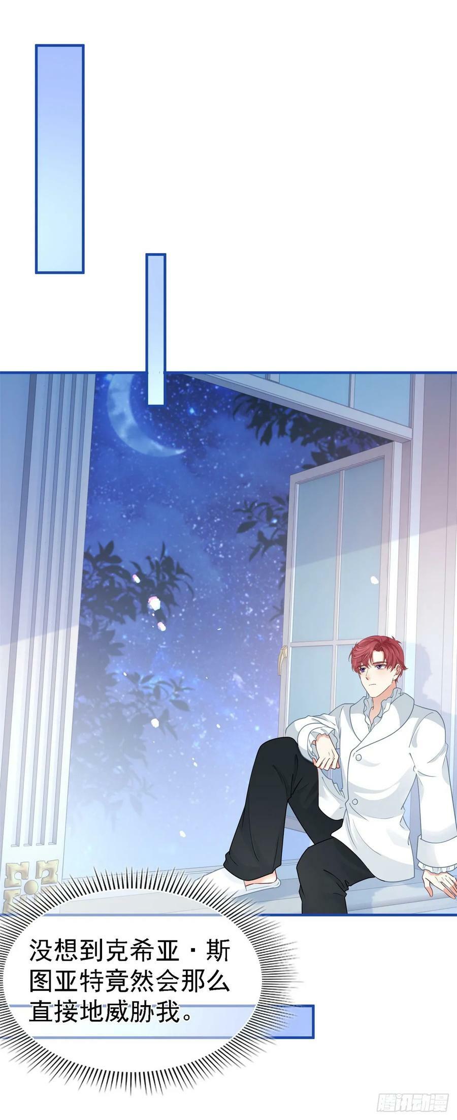 第209话 阻止订婚1