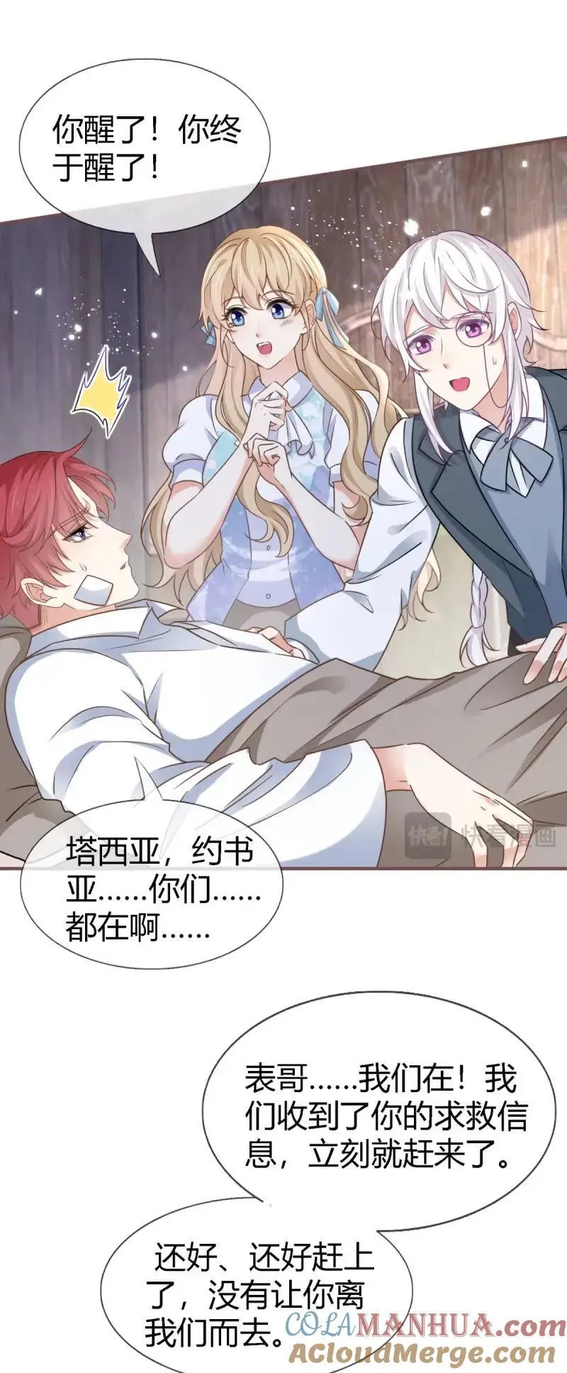 第229话 第227话 背对背想念26