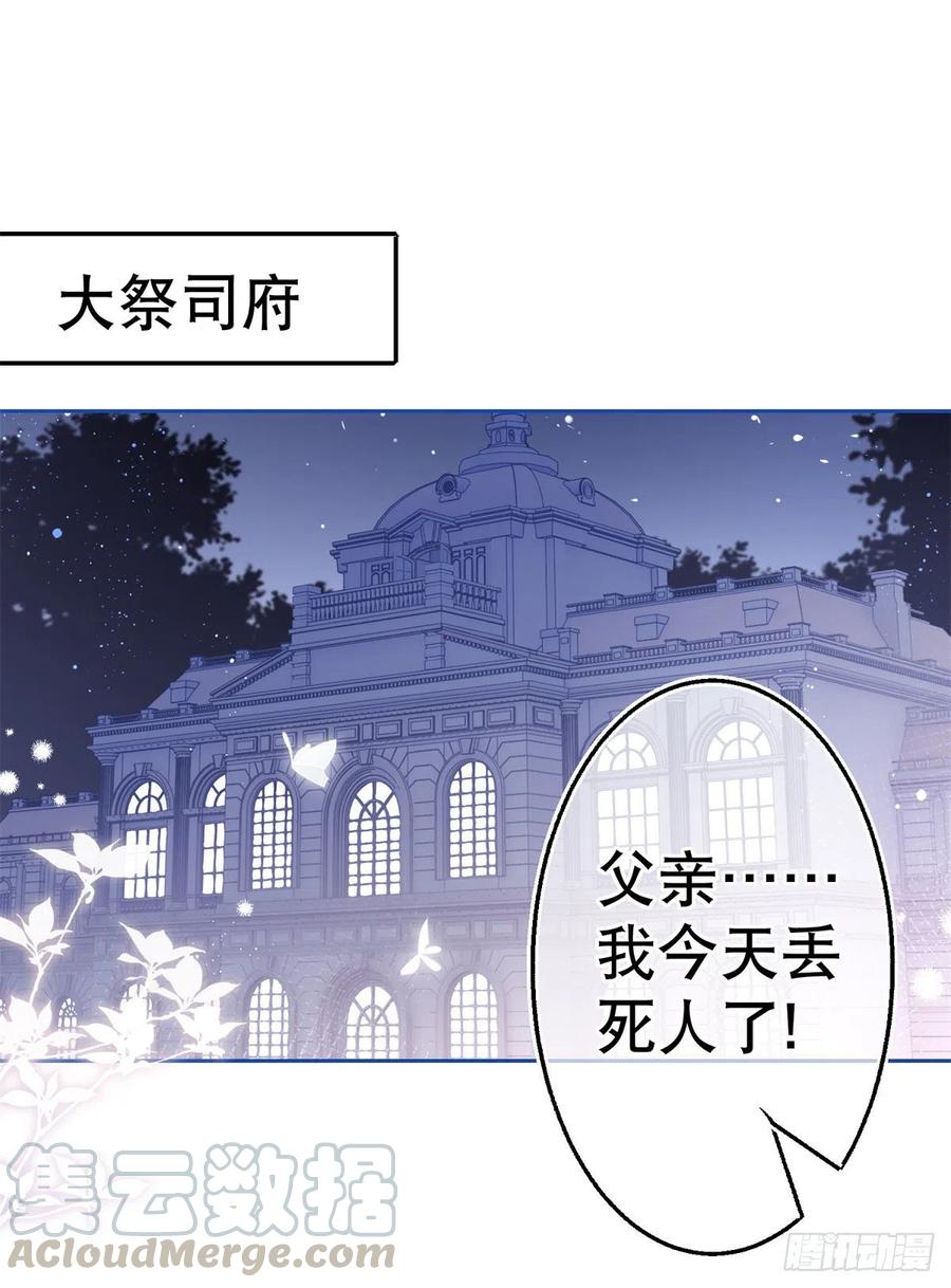 第59话 唐纳斯的族人24
