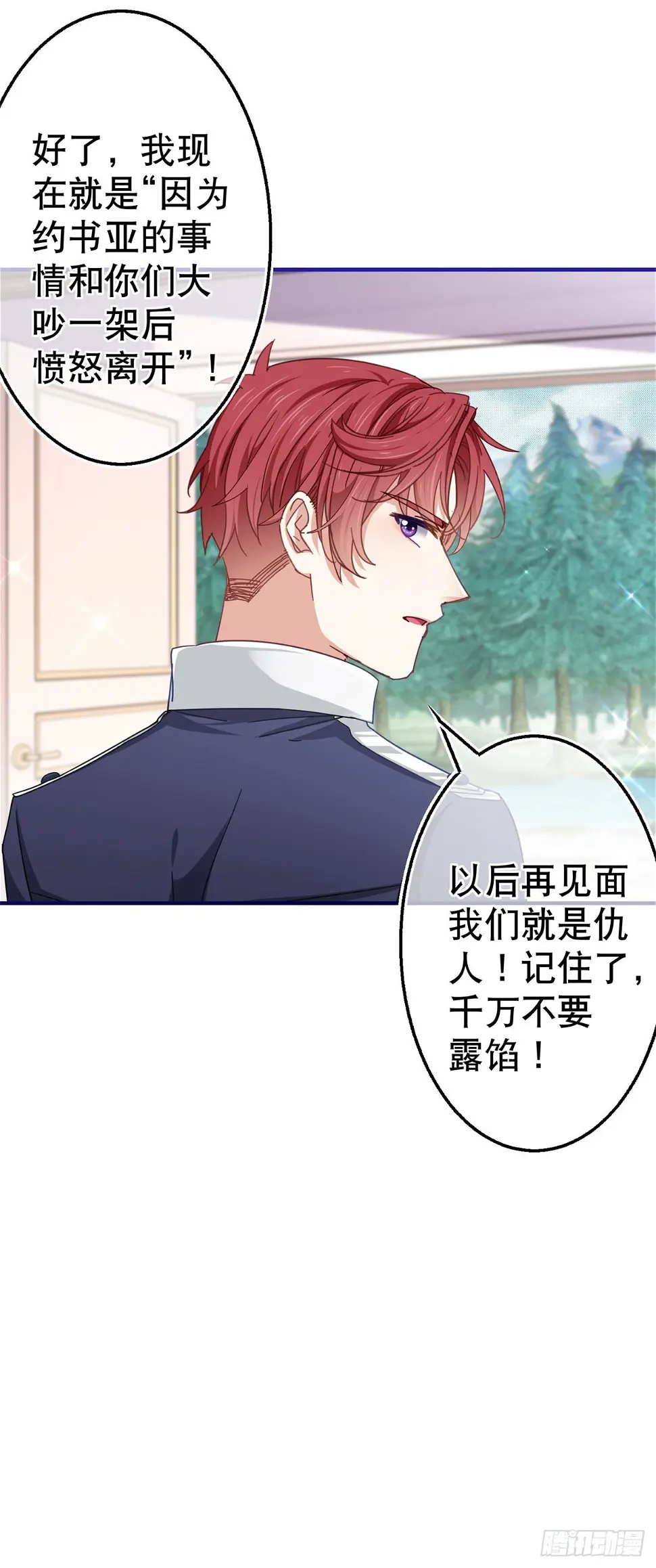 第147话 忽悠奥斯顿3