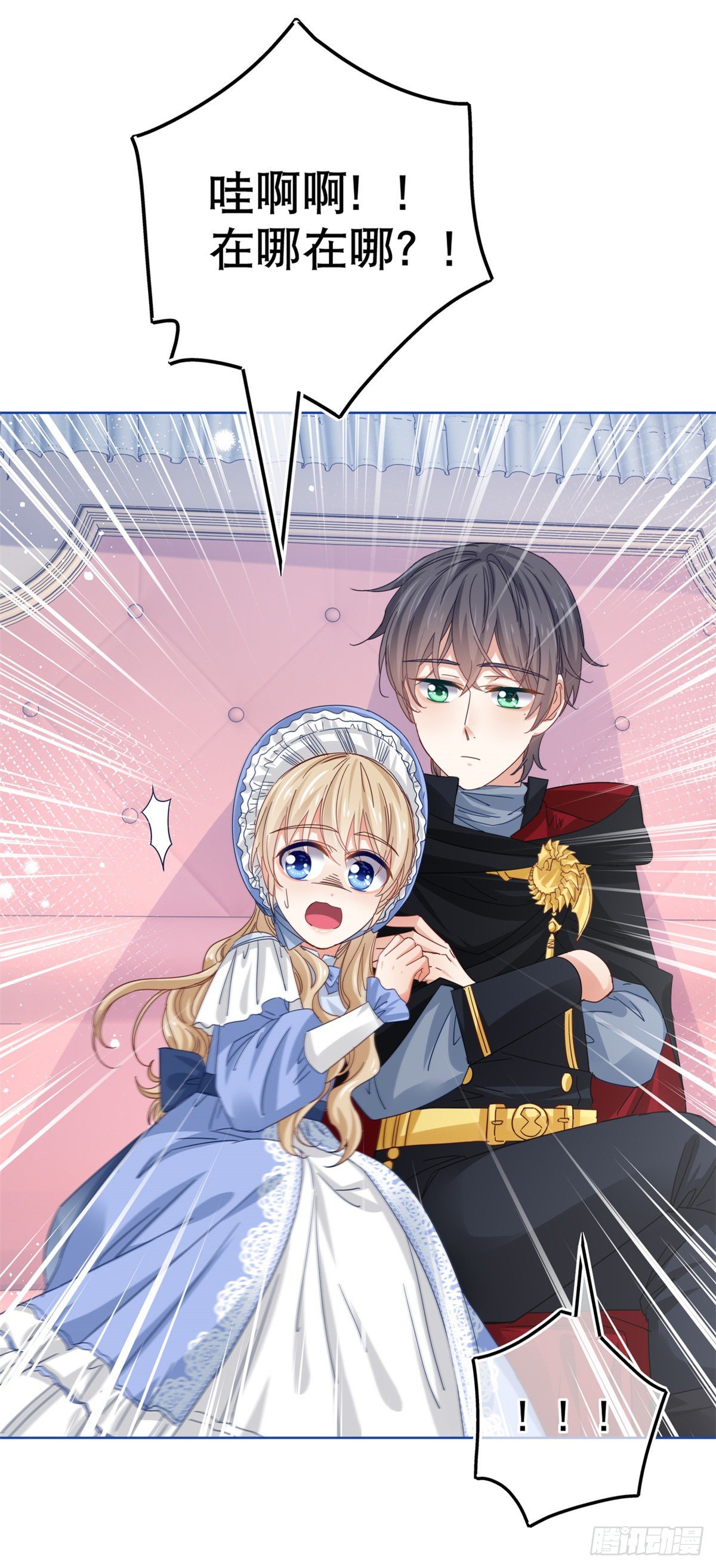 第48话 带他回皇城18