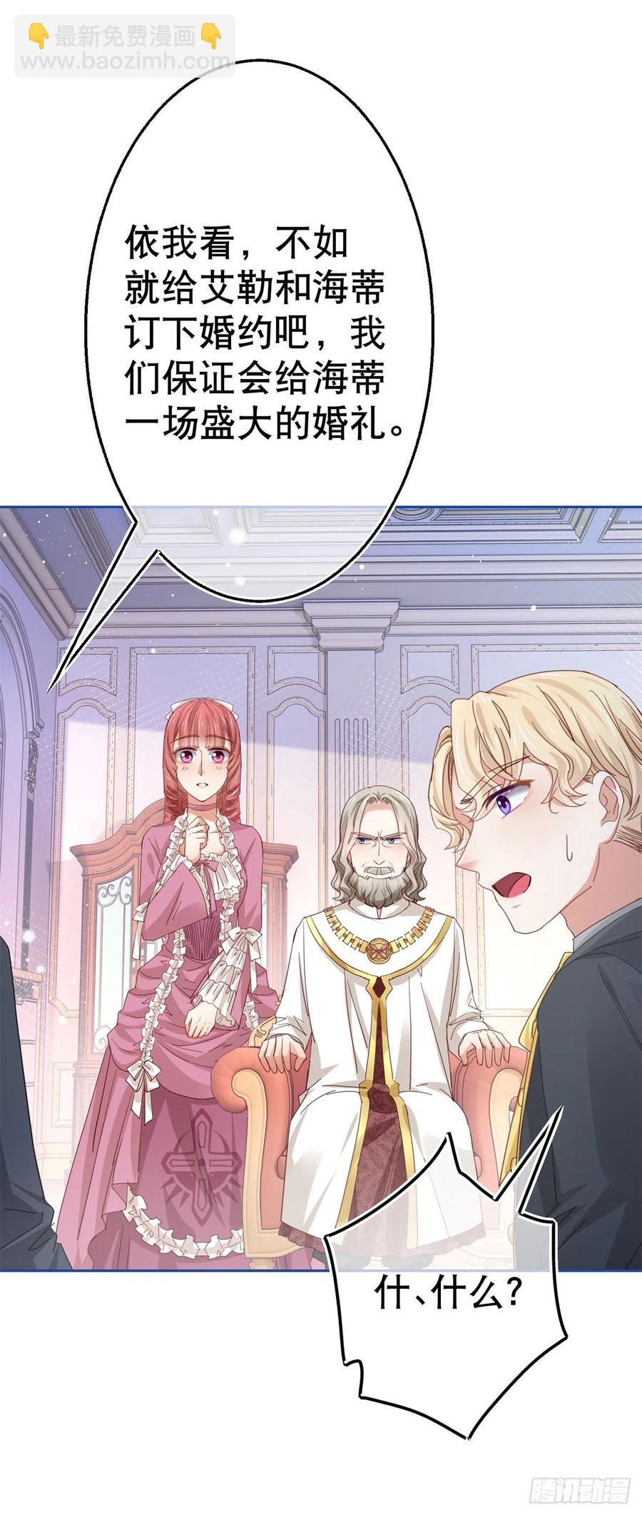 第65话 对手的密谋15