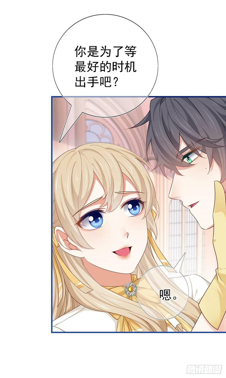 第205话 她不是人7