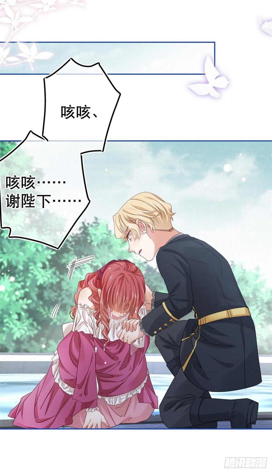 第58话 塔西亚的坏心眼19