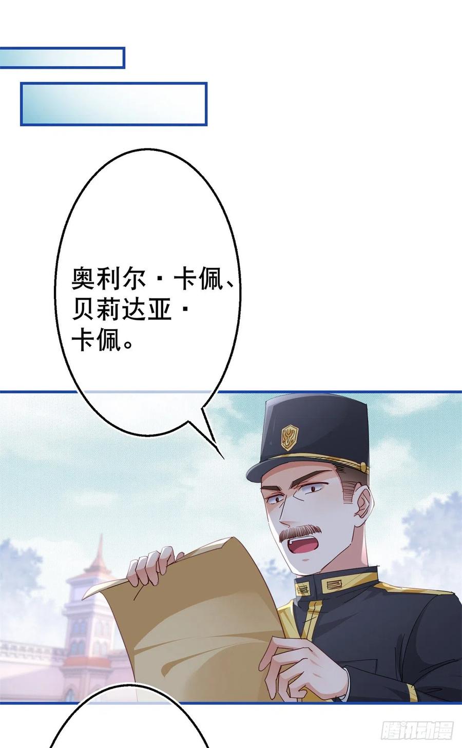 第102话 亚瑟战败1