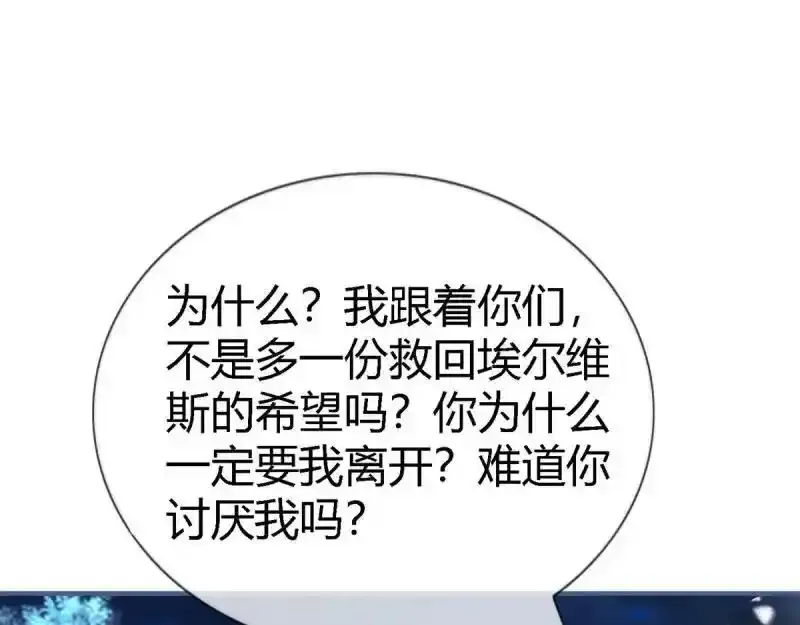 第227话 第225话 我讨厌你81